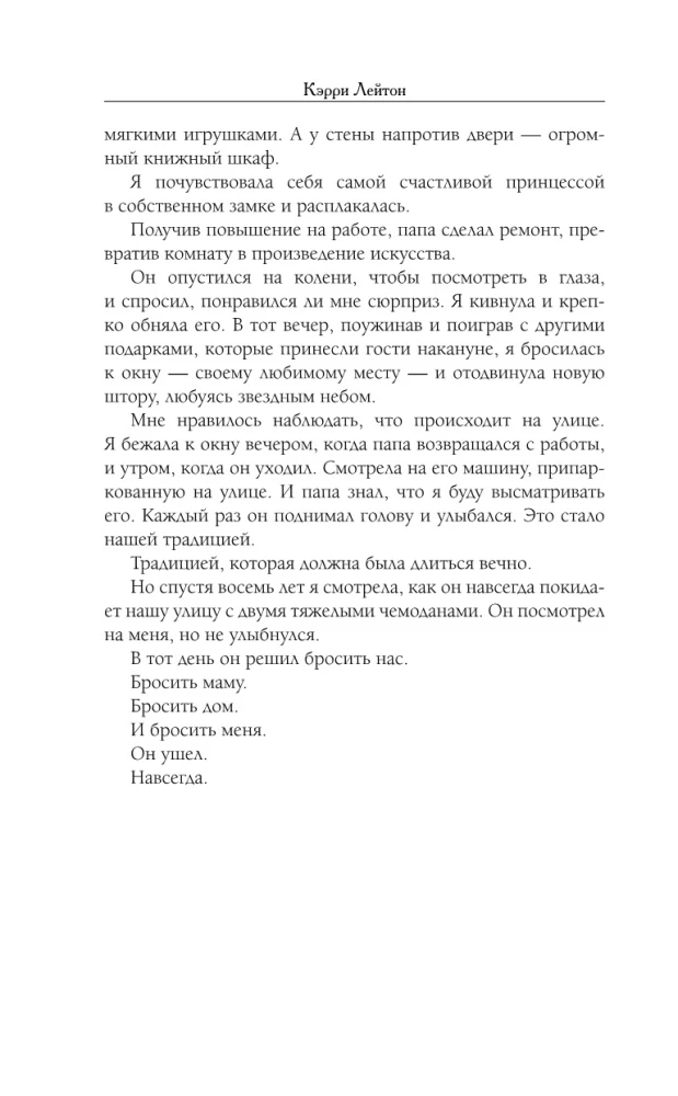 The Darkness of My Soul