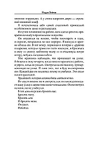 The Darkness of My Soul