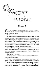 The Darkness of My Soul