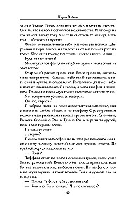 The Darkness of My Soul