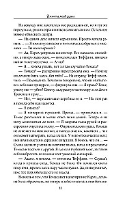 The Darkness of My Soul