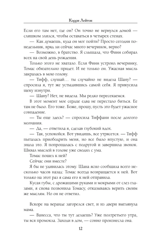 The Darkness of My Soul