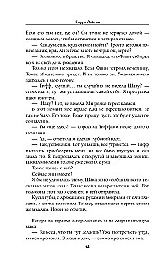 The Darkness of My Soul