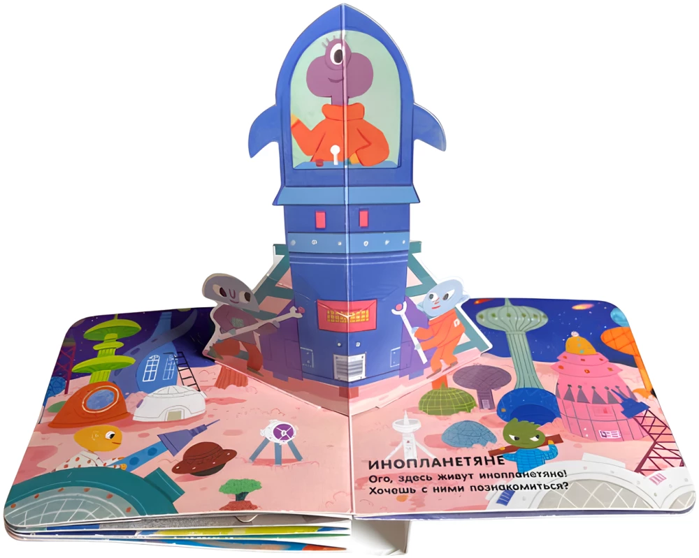 A Book in Your Palm. Space