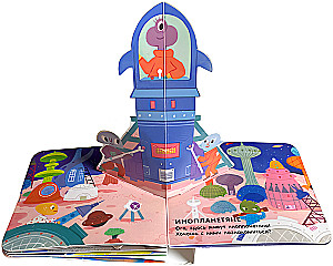 A Book in Your Palm. Space