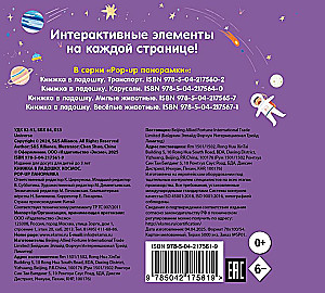 A Book in Your Palm. Space