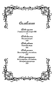 Like the Wind Among the Withered Branches. Book 2