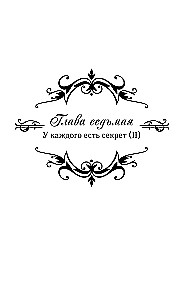 Like the Wind Among the Withered Branches. Book 2