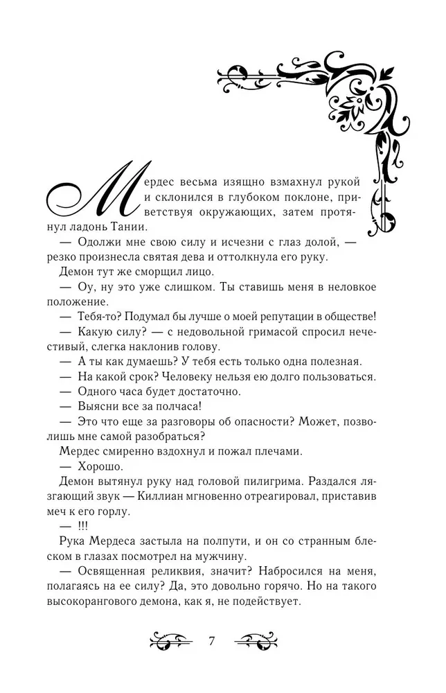 Like the Wind Among the Withered Branches. Book 2