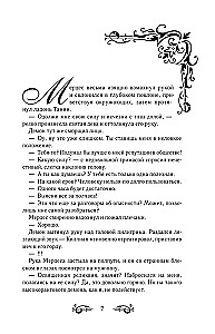 Like the Wind Among the Withered Branches. Book 2