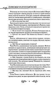 Like the Wind Among the Withered Branches. Book 2