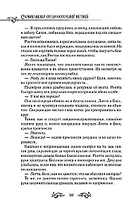 Like the Wind Among the Withered Branches. Book 2