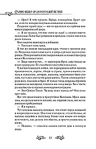 Like the Wind Among the Withered Branches. Book 2