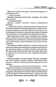 Like the Wind Among the Withered Branches. Book 2