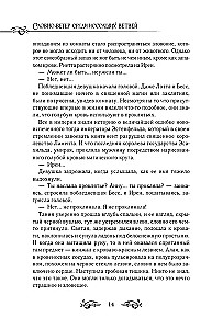 Like the Wind Among the Withered Branches. Book 2