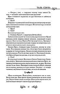 Like the Wind Among the Withered Branches. Book 2