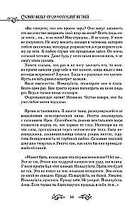 Like the Wind Among the Withered Branches. Book 2