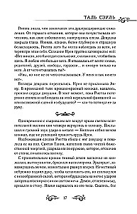 Like the Wind Among the Withered Branches. Book 2