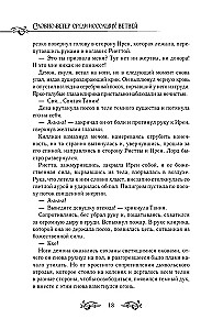 Like the Wind Among the Withered Branches. Book 2