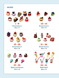 Crocheting Japanese Style. 150 Tasty Models: Toys, Accessories, Keychains, Props