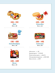 Crocheting Japanese Style. 150 Tasty Models: Toys, Accessories, Keychains, Props