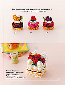 Crocheting Japanese Style. 150 Tasty Models: Toys, Accessories, Keychains, Props