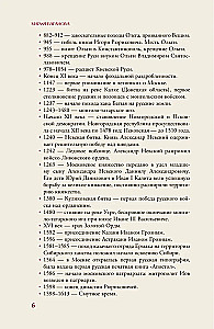 Российская империя. Краткая история с иллюстрациями