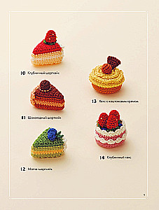 Crocheting Japanese Style. 150 Tasty Models: Toys, Accessories, Keychains, Props