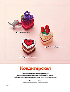 Crocheting Japanese Style. 150 Tasty Models: Toys, Accessories, Keychains, Props