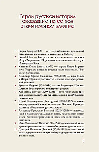 Российская империя. Краткая история с иллюстрациями