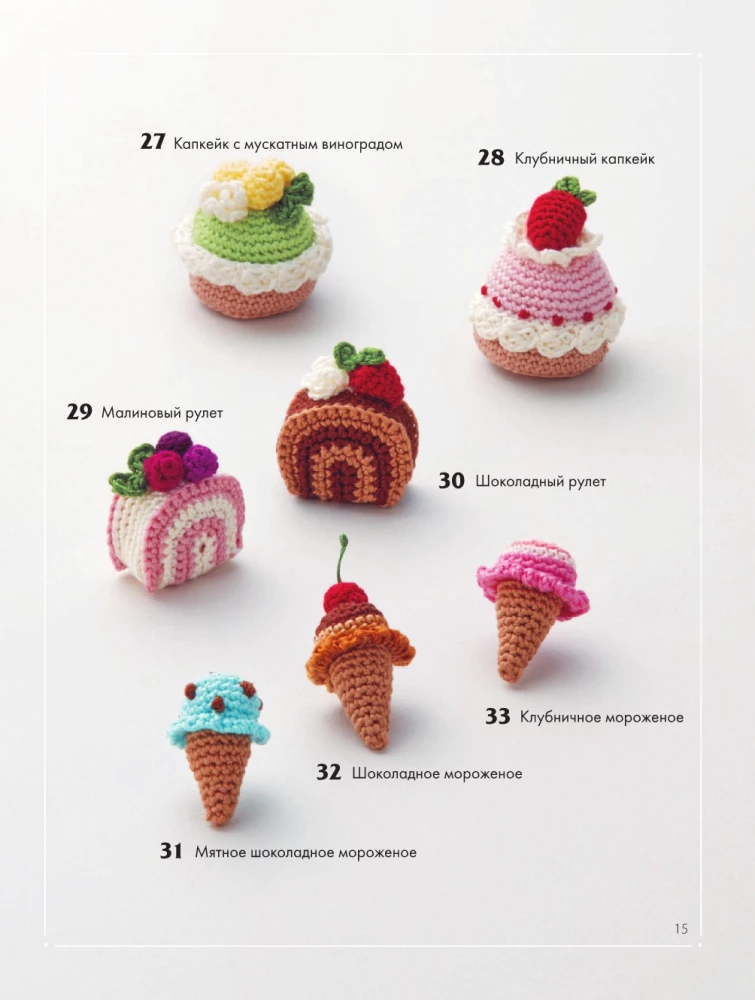 Crocheting Japanese Style. 150 Tasty Models: Toys, Accessories, Keychains, Props