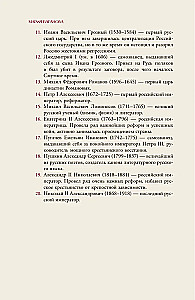 Российская империя. Краткая история с иллюстрациями