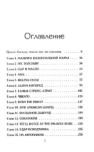 Ištuštinimas. Gitara grupės Lamb of God Marko Mortono autobiografija