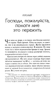 Ištuštinimas. Gitara grupės Lamb of God Marko Mortono autobiografija