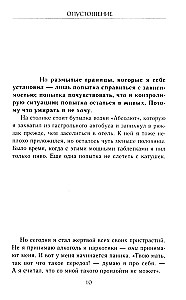Ištuštinimas. Gitara grupės Lamb of God Marko Mortono autobiografija