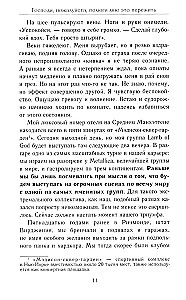 Ištuštinimas. Gitara grupės Lamb of God Marko Mortono autobiografija