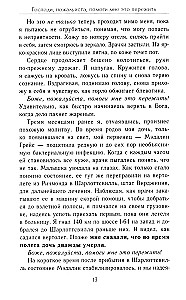 Ištuštinimas. Gitara grupės Lamb of God Marko Mortono autobiografija