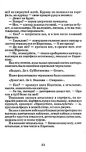 Собачье сердце