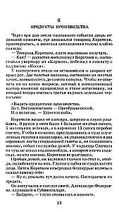 Собачье сердце