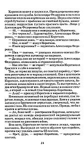 Собачье сердце