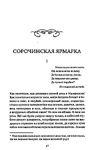 Õhtud Dikašnjika juures