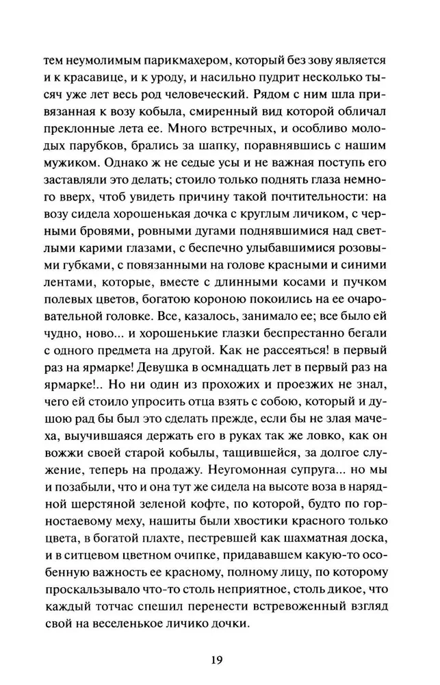 Õhtud Dikašnjika juures