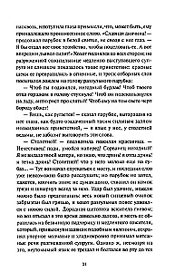 Õhtud Dikašnjika juures