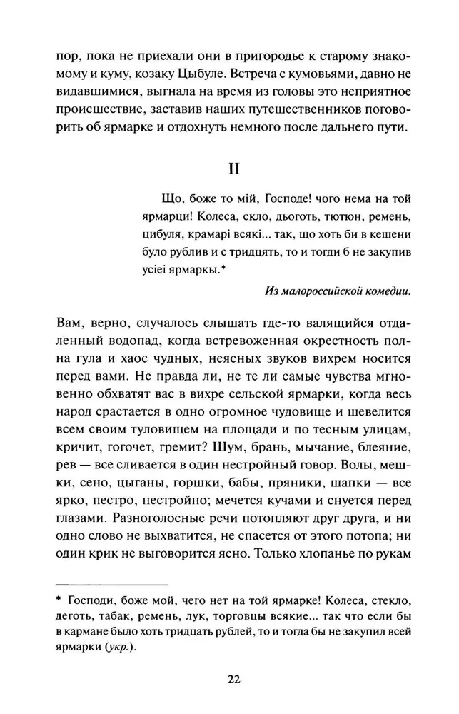 Õhtud Dikašnjika juures