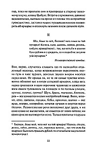 Õhtud Dikašnjika juures