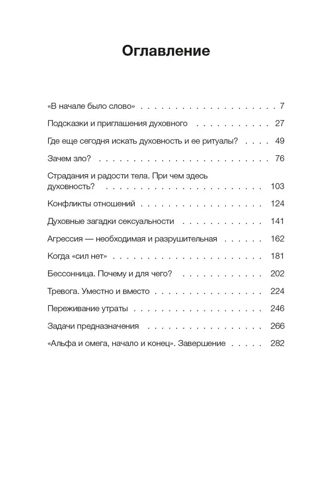 Głęboka psychologia i droga do siebie. Jak poczuć sens życia