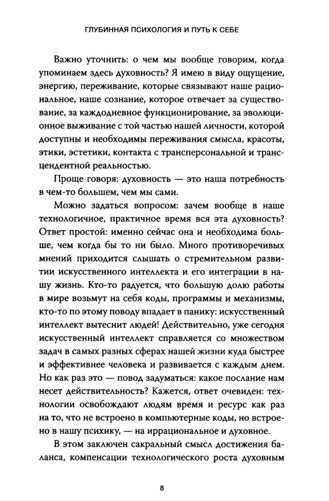 Głęboka psychologia i droga do siebie. Jak poczuć sens życia