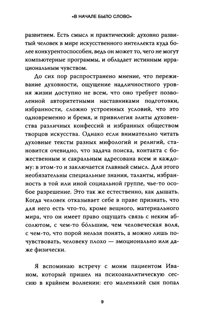Głęboka psychologia i droga do siebie. Jak poczuć sens życia