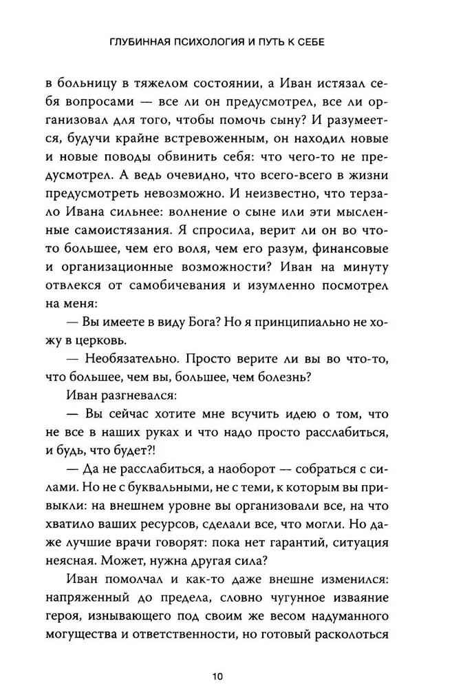 Głęboka psychologia i droga do siebie. Jak poczuć sens życia