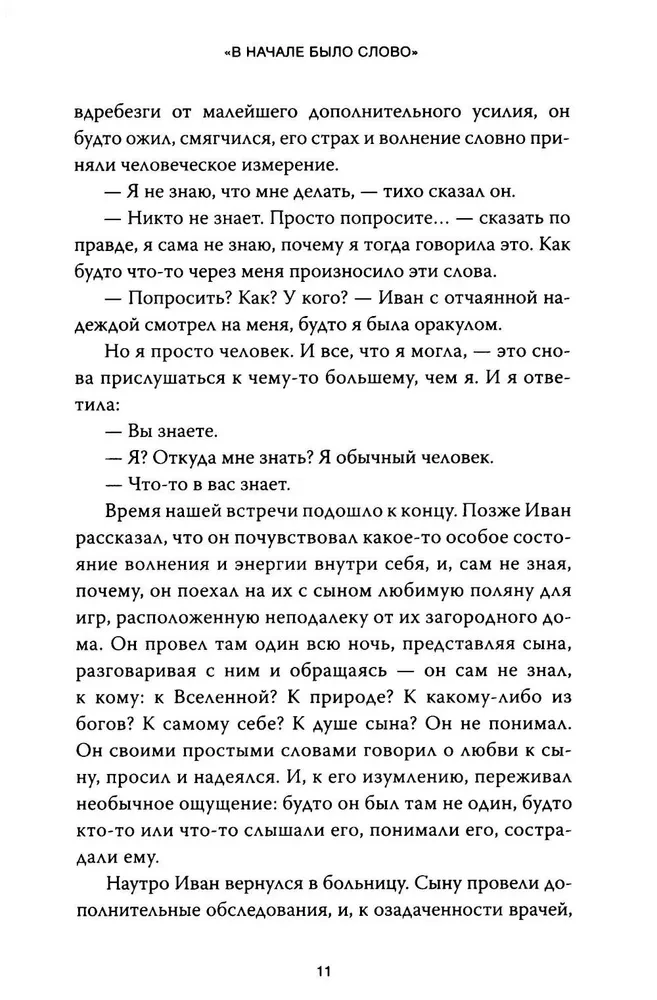 Głęboka psychologia i droga do siebie. Jak poczuć sens życia
